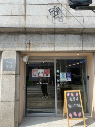 카페동네 케어솔루션 공기청정기 납품